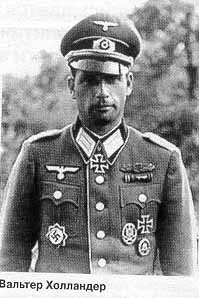 Вальтер Холландер