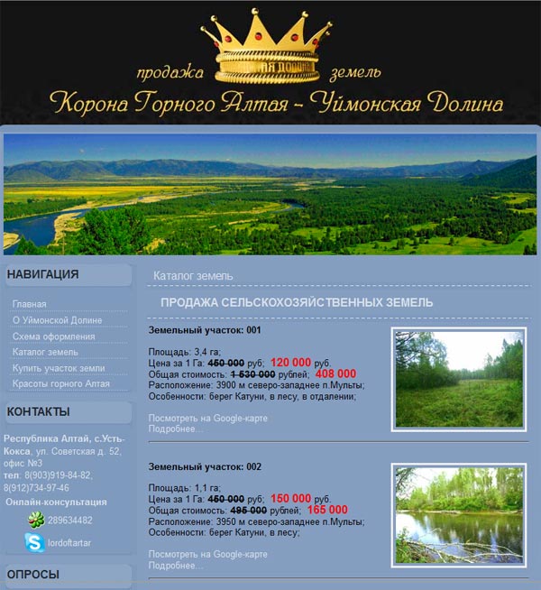 Заповедный Алтай отторгают от России заповедный Алтай отторгают от России