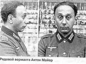Еврейские солдаты Гитлера