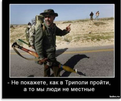 Ливия: фоторасследование