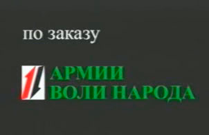 Катынская подлость