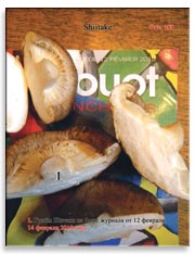 Грибы Шитаке (Shiitake)