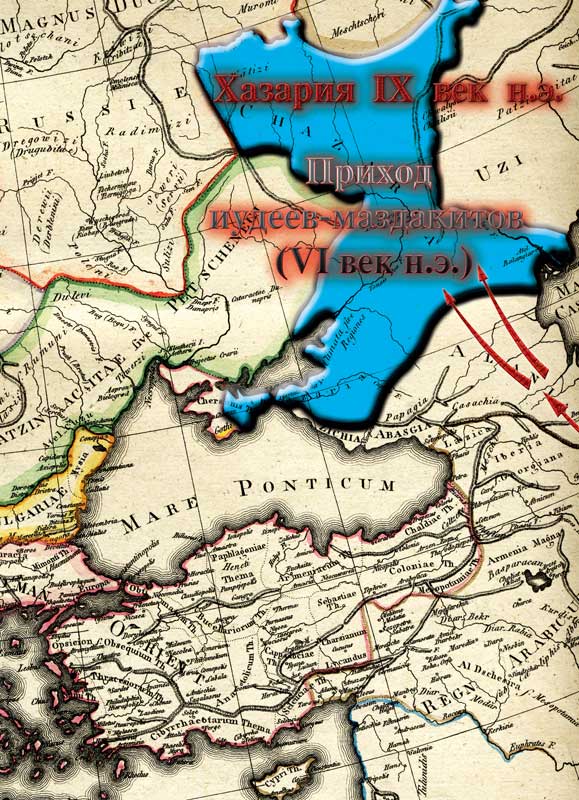 Положение Хазарского Каганата на основных торговых путях