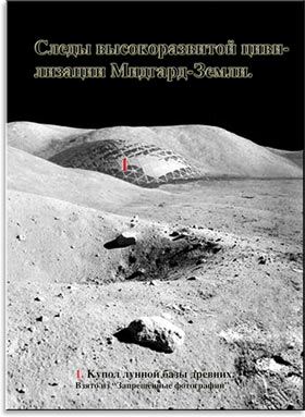 базы под куполами