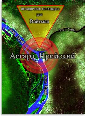 возле Великого Капища Инглии, у Священного камня Алатырь…