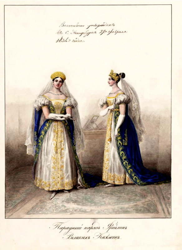 Фрейлины великих княжон. Альбом «Придворных дамских нарядов», 1834 г.
