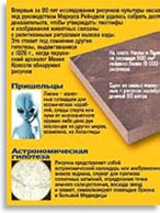Рисунки в пустыне Наска