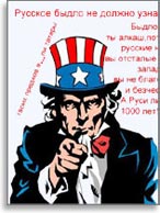 информационная война против Руси идёт уже много столетий...
