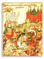Битва русских дружин с войском хана Батыя. Миниатюра из «Жития Ефросиньи Суздальской»