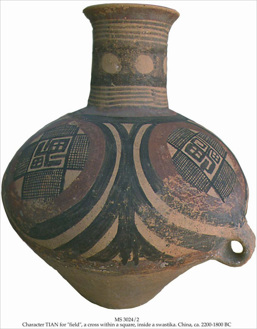 Керамика, Ганшу, Китай, 2200—1800 до н.э.