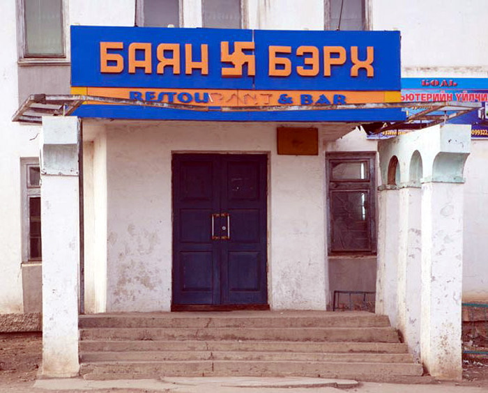 Свастика на вывеске монгольского учереждения
