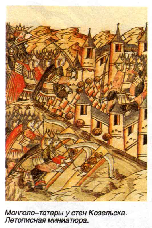 Осада Козельска в 1239 г. Миниатюра XVI в. (Голицынский том Никоновской летописи. Рукописный отдел ГПБ)