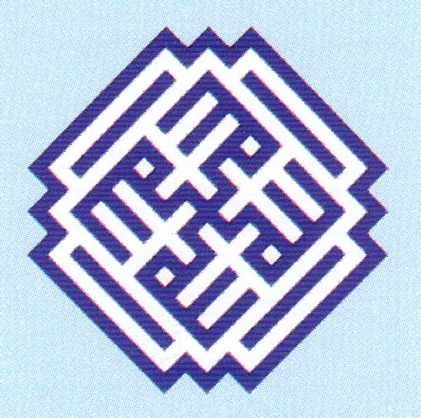 Куфик. Самарканд