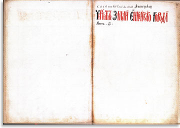 Семён Ремезов