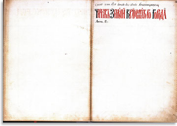 Семён Ремезов