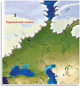 ледник